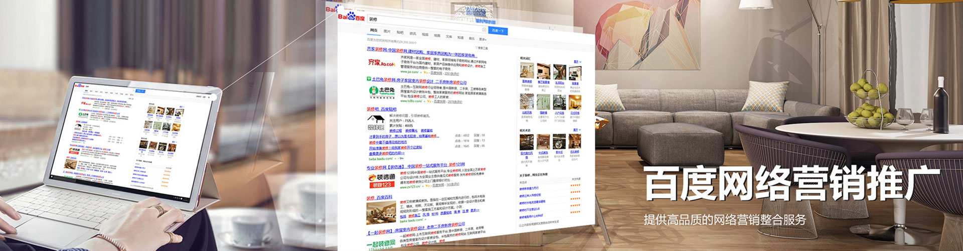 新会百度信息流
