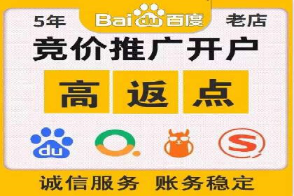 百度推广开户成功案例：如何选择合适的推广方式